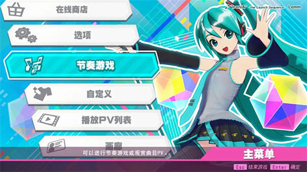 初音未来歌姬计划截图3