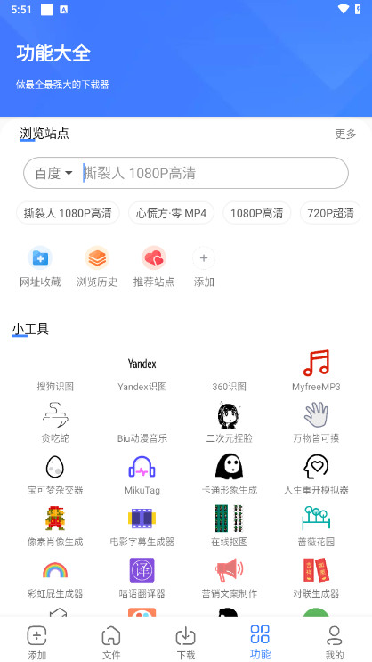 浩克下载截图3