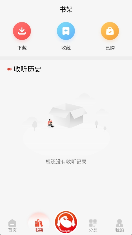 忙豆听书截图2