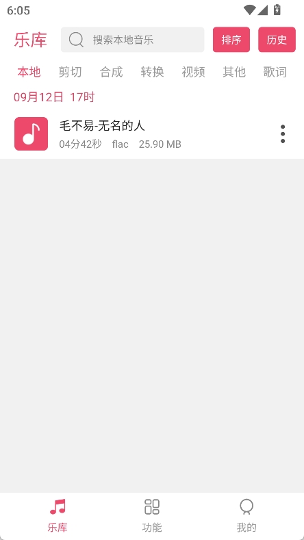 音乐剪辑大师截图1