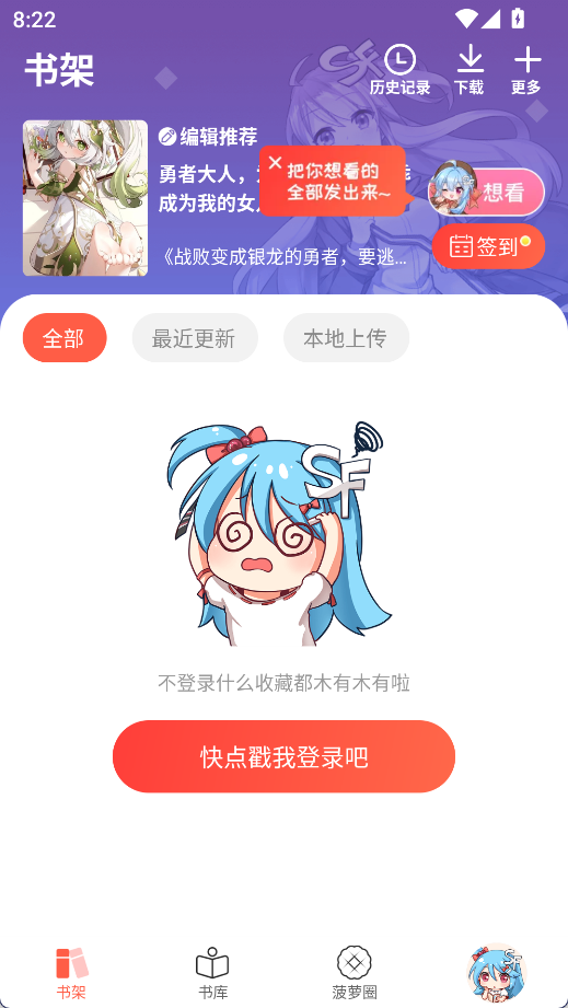 菠萝包轻小说