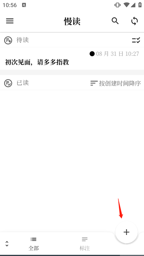 慢读app