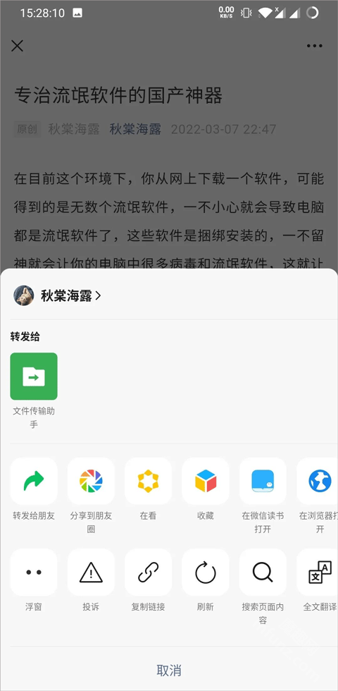 慢读app