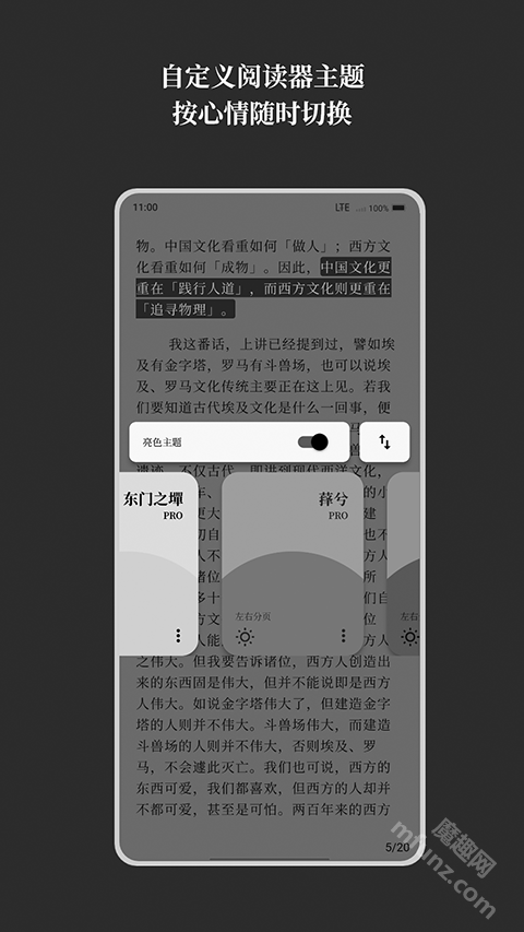 慢读app