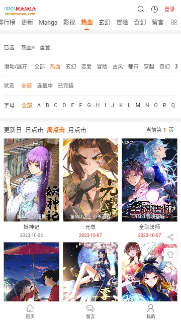 colamanga漫画 软件截图2