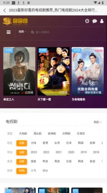巴巴谷影视app官方版