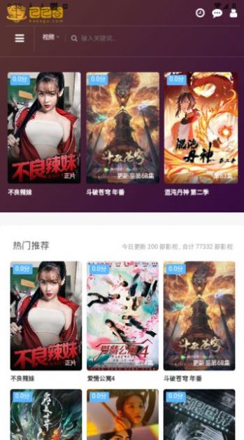 巴巴谷影视app官方版