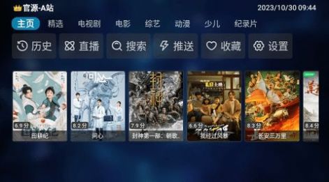 追剧鸭TV截图2