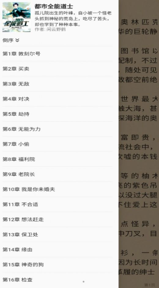 云鼠小说安卓版截图3