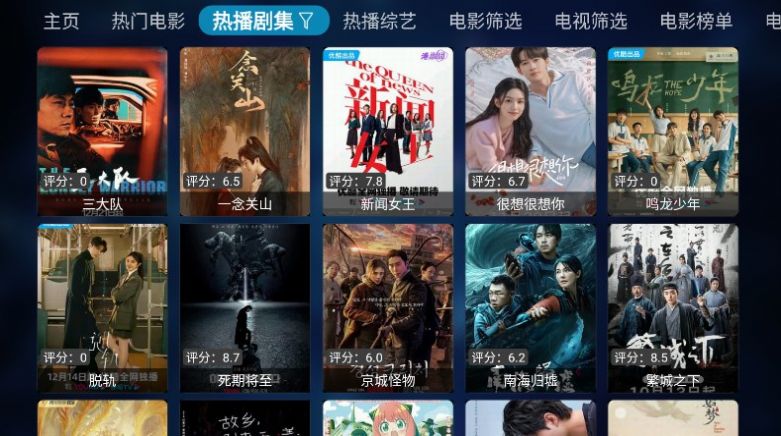 老鼠TV电视版截图1