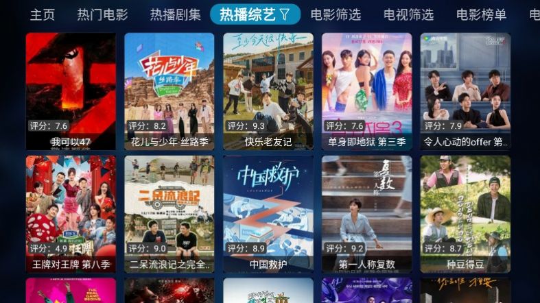 老鼠TV电视版截图3