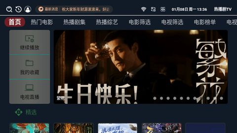 热播剧TV最新截图3