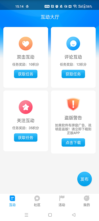 红人阁手机版截图3