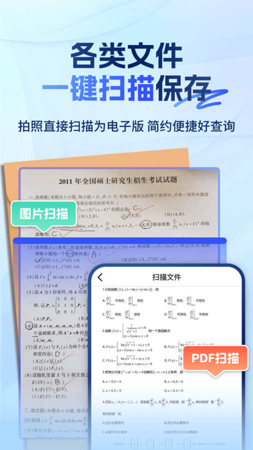 大学搜题易搜宝截图3