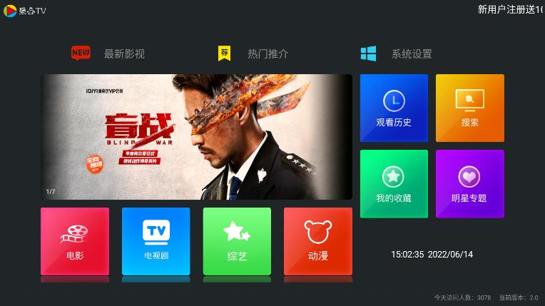 聚合TV手机版截图1