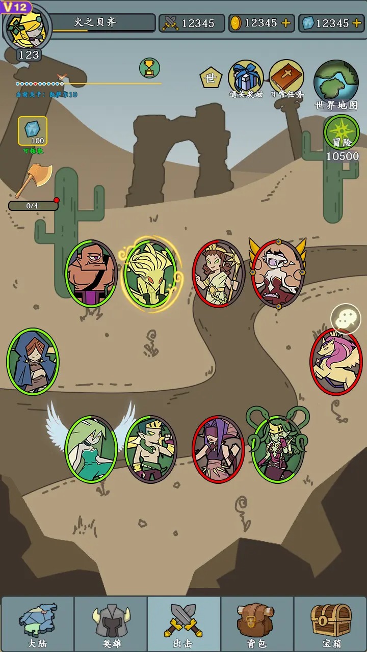 择天大陆安卓版