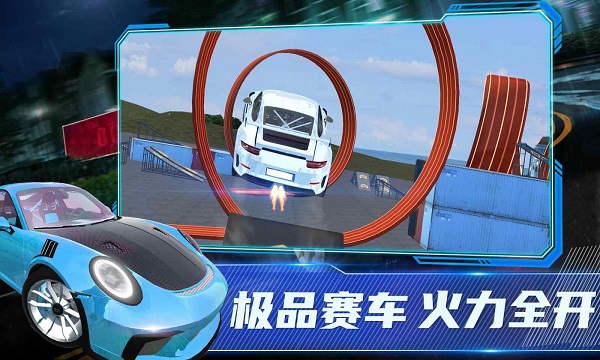 保时捷911模拟器手机版-1 保时捷911模拟器手机版