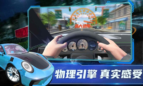 保时捷911模拟器手机版-2 保时捷911模拟器手机版