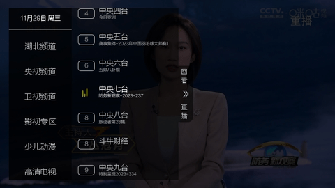 七星直播TV截图3