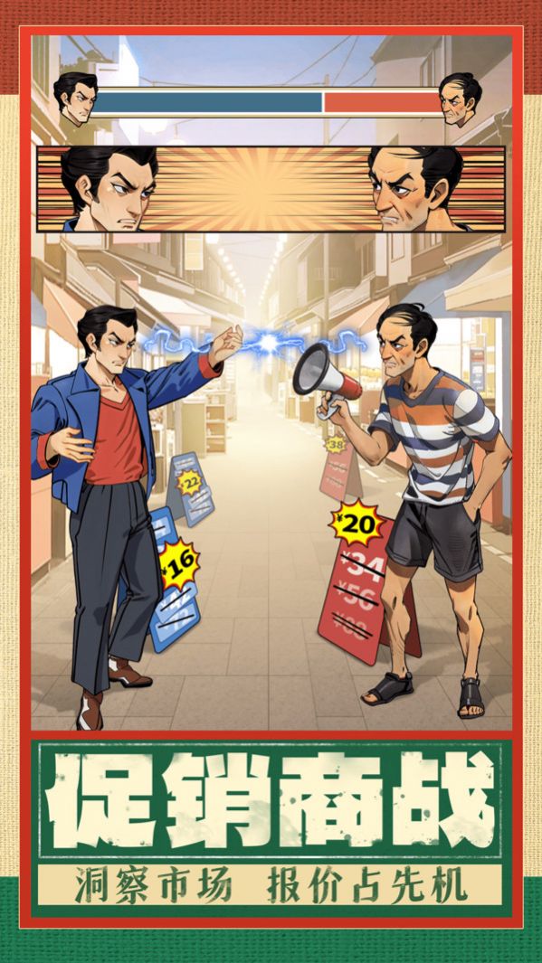 时光杂货店免费版