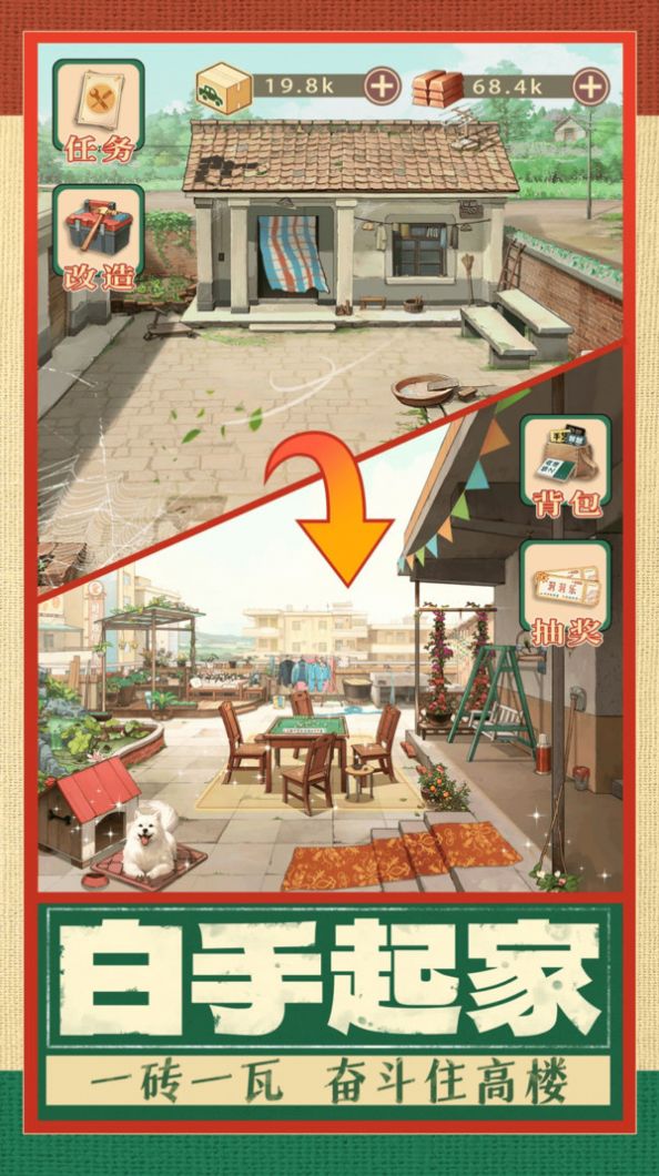 时光杂货店免费版