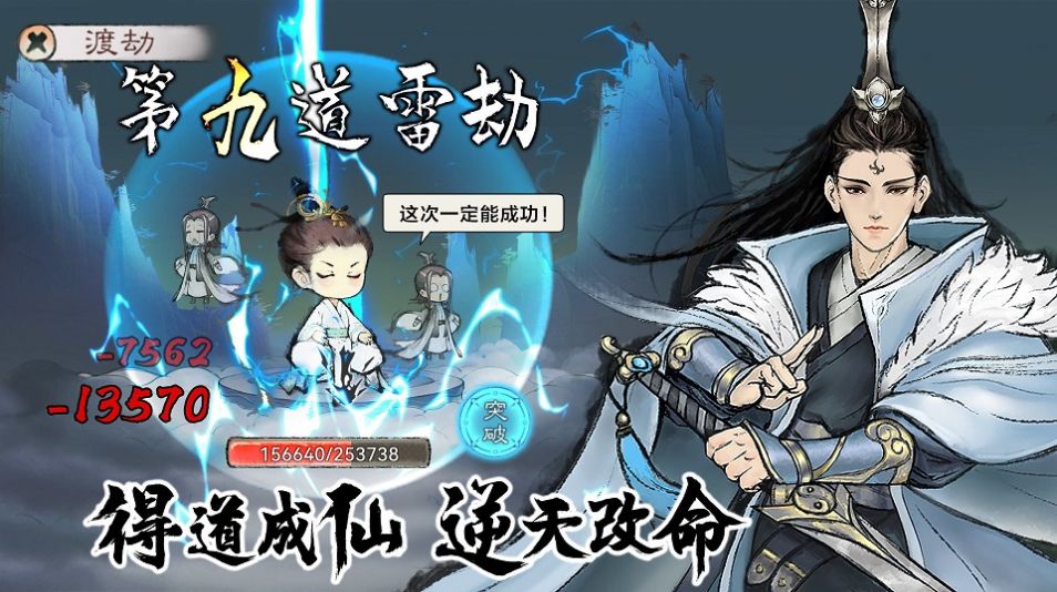 最强祖师无限灵玉版截图3