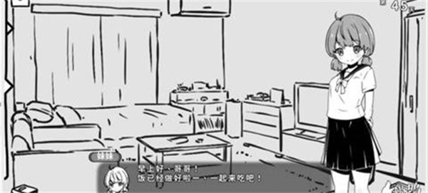 和妹妹两个人看家 汉化版