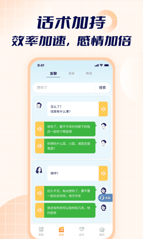 智能点读输入法最新版1