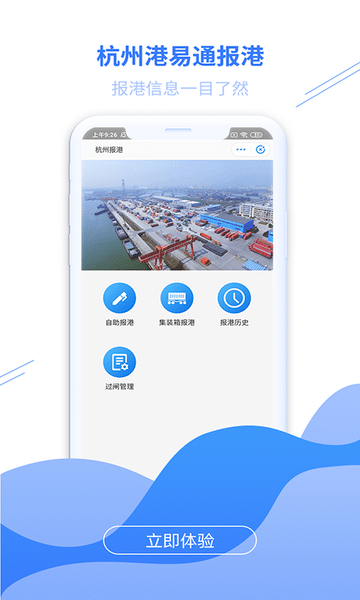 船佳宝app