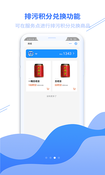 船佳宝app
