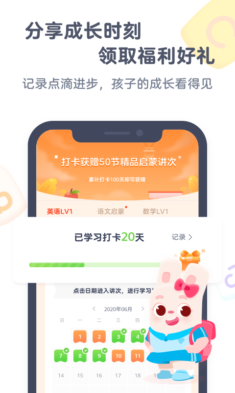 哈里启蒙app截图1