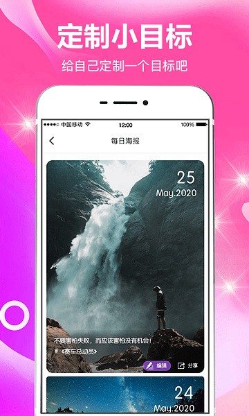 我的小日常app截图1