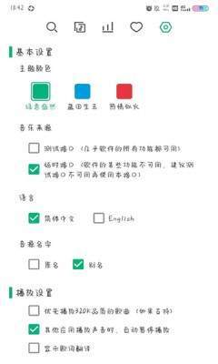 小蜗音乐软件截图1