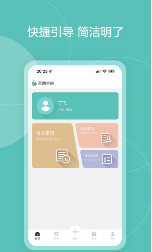 百助空间1