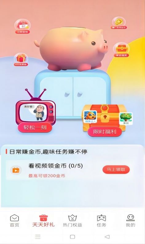 立刻省app截图3