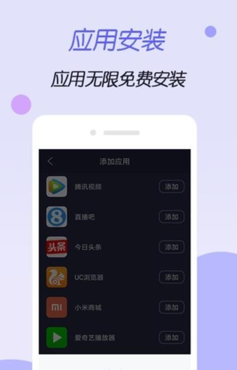 虚拟空间手机版截图1