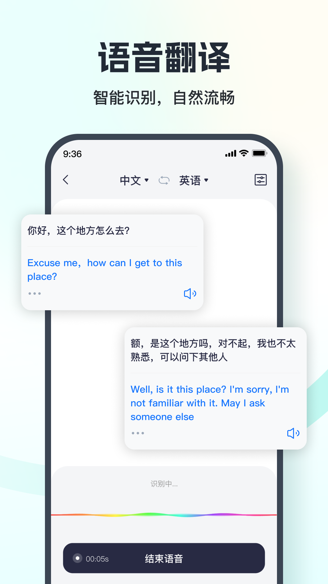 七彩翻译相机app截图2