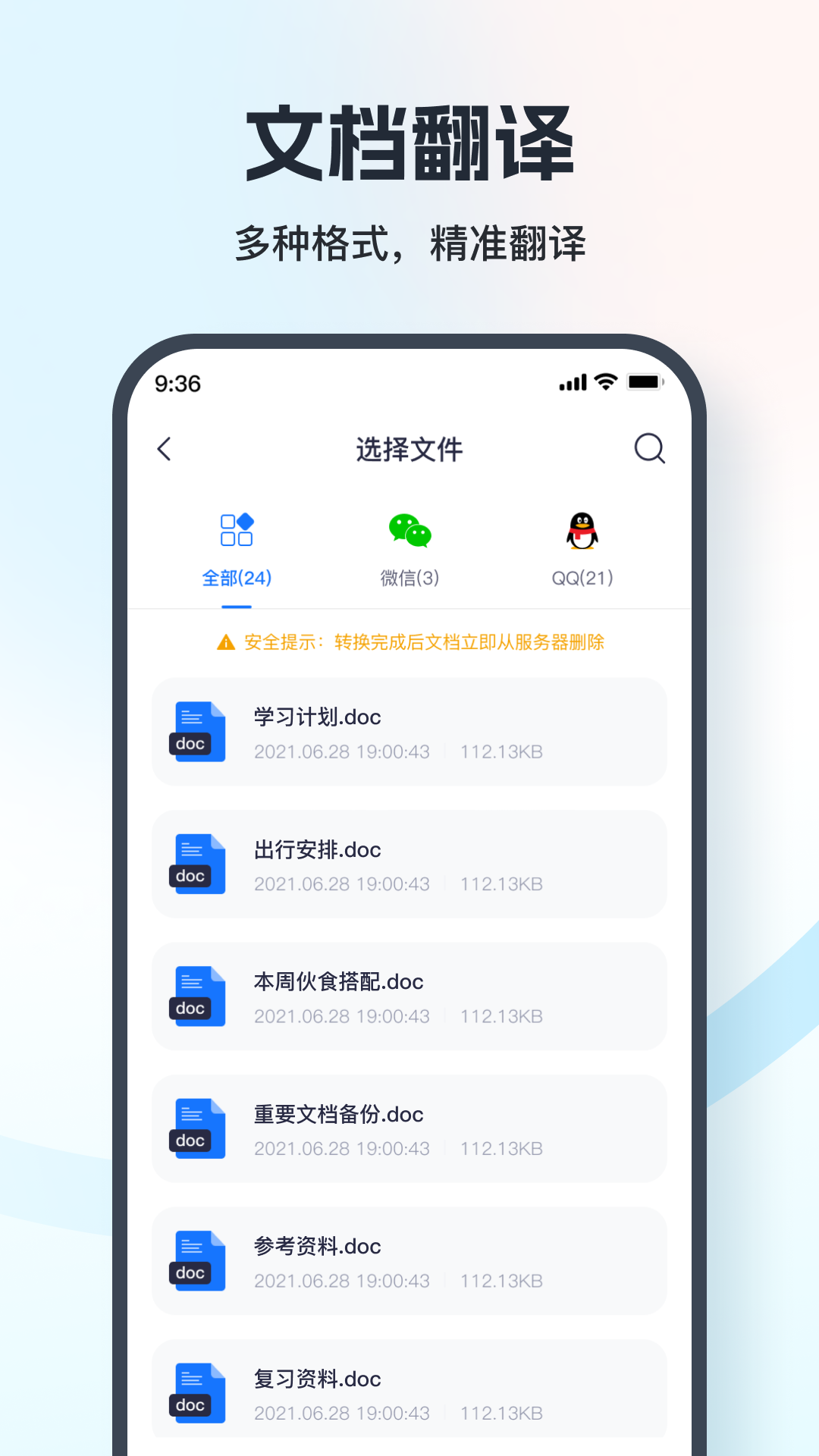 七彩翻译相机app截图3