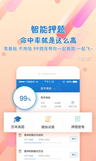 考试资料网截图1