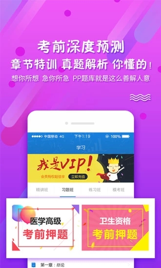 考试资料网截图3