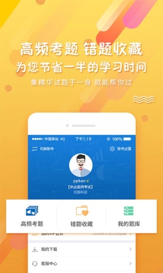 考试资料网截图2