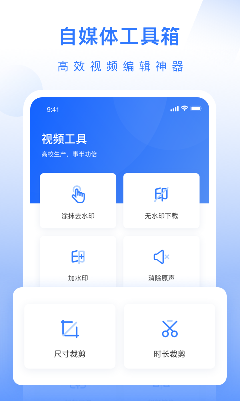 自媒体工具箱官方截图3