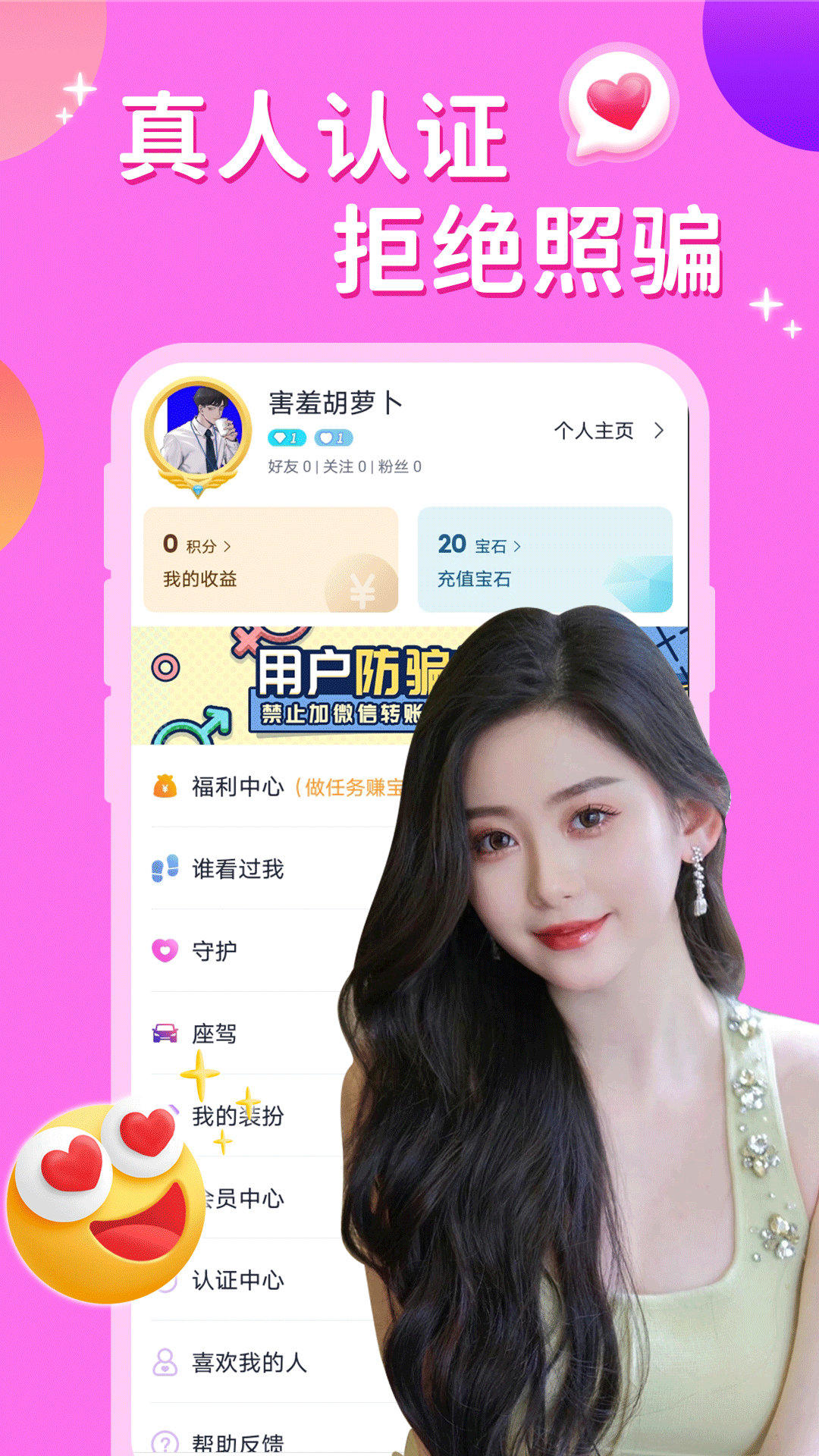 附近夜约会app截图1