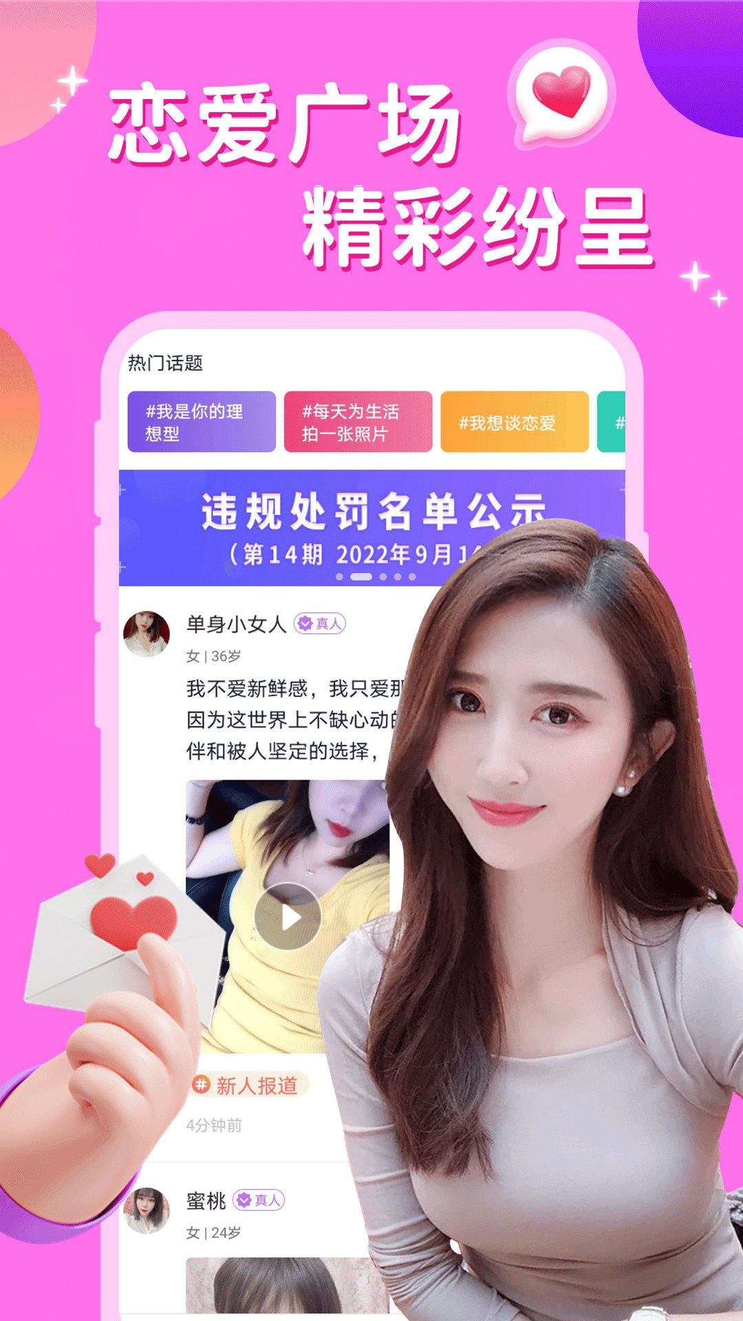 附近夜约会app截图3