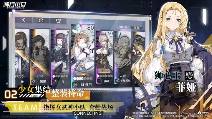 神行少女官方手机版截图2