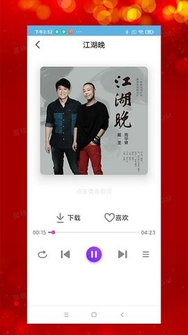 石榴音乐app截图1