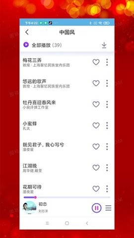 石榴音乐app截图2