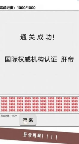 欧皇还是肝帝截图1