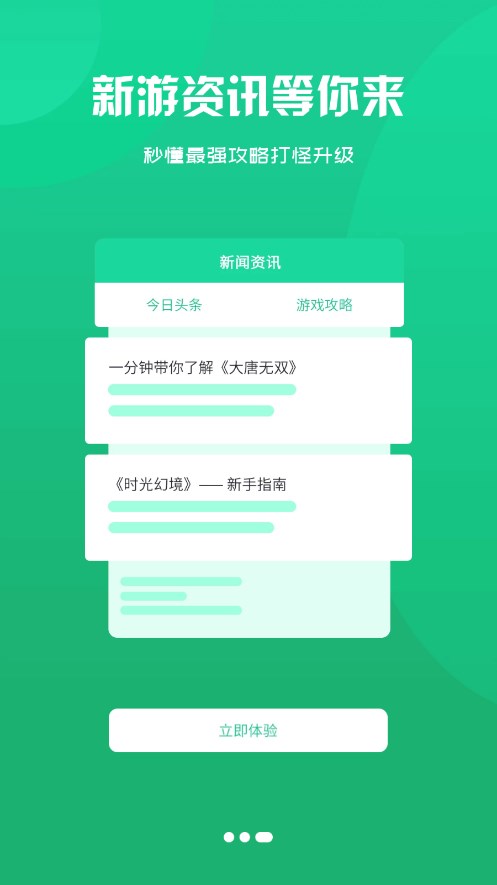 星凡游戏截图3