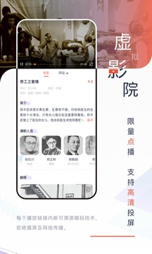 中国电影资料馆app截图1